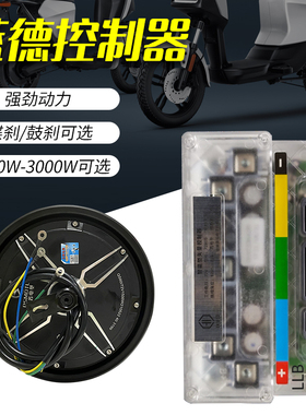 7255s蓝德智能矢量控制器7280s电车弱磁I全顺通用72350s国标车电