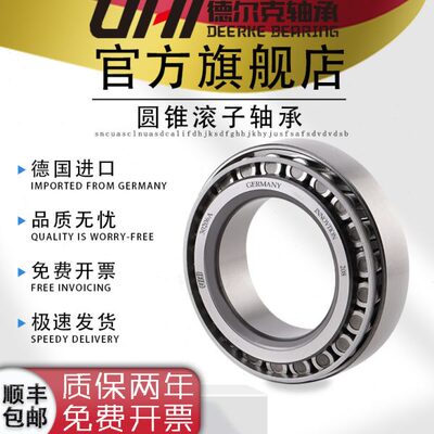 德国UHI进口圆锥滚子轴承30308 30309 30310 30311 30312