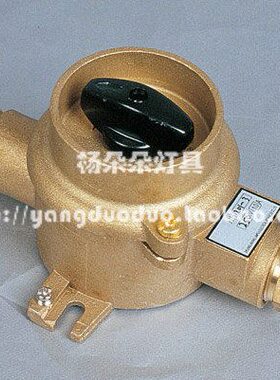 船用接插件 10A/16A船用铜质开关HH201-1/ HH211-1/-2/-3/-4/-5