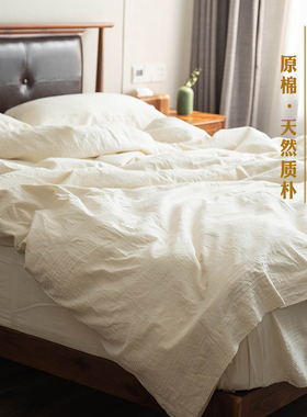 A类日式水洗全棉四件套个性民宿C纯白色酒店被套床单裸睡床上用品