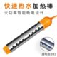 不锈钢温控带灯发热管 自动断电烧水棒加热器 定时断电热得快