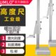 高度尺高度游标卡尺画线尺划线尺0 500不锈钢数显高度尺 300