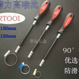 台湾力高喉批7mm8mm进口喉箍批弹簧批软性套筒起子喉箍螺丝批