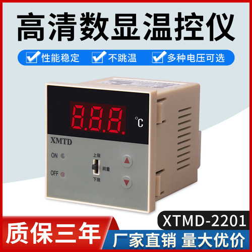 智能数显温控仪表XMTDr-2201温度调节仪上下限控温K型温控器E型