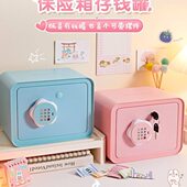 存钱罐2023年新款 柜 儿童女孩只进不出男孩网红保险箱储蓄储钱密码