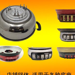 通用型30厘米加高加厚多功能电热锅锅体2100W三四开关电炒锅加热