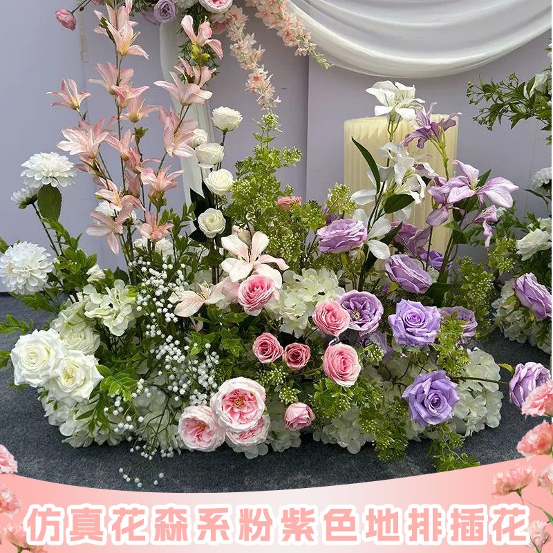 求婚布置室内高级感森系粉紫花排路引I花订婚宴背景装饰假花布置