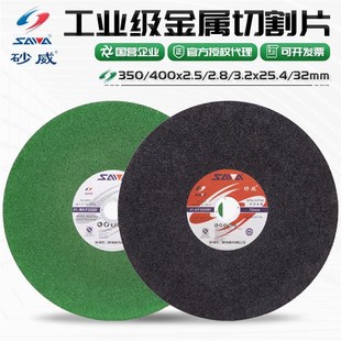 砂威切割片350 400型角铁金属不锈F钢16寸切割机大锯片树脂砂轮片