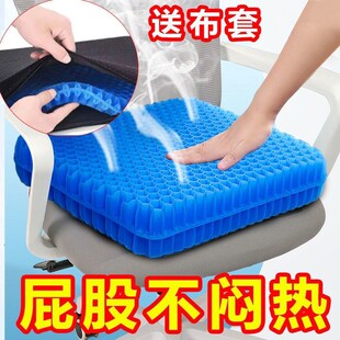 夏季凉垫冰垫蜂窝凝胶坐垫软v屁垫办公室久坐冰凉汽车夏天蒲扇坐