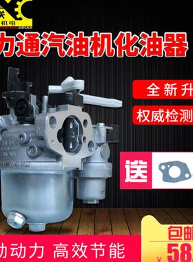 百力通汽油磨光机配件168/188F/5.5HP13.5HP163cc420cc/750化油器