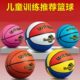 7号初学专用训练皮球五号蓝球 儿童篮球小学生幼儿园宝宝3