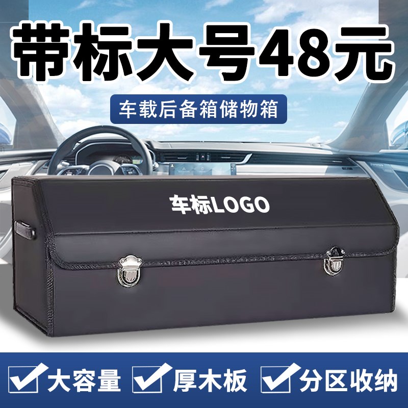 车载后备箱收纳箱车用储物盒车内放置盒汽K车用品实用大全车辆装
