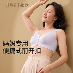 十月结晶蓬康妈妈中老年无钢圈软支撑文胸女聚拢收副乳舒适内衣