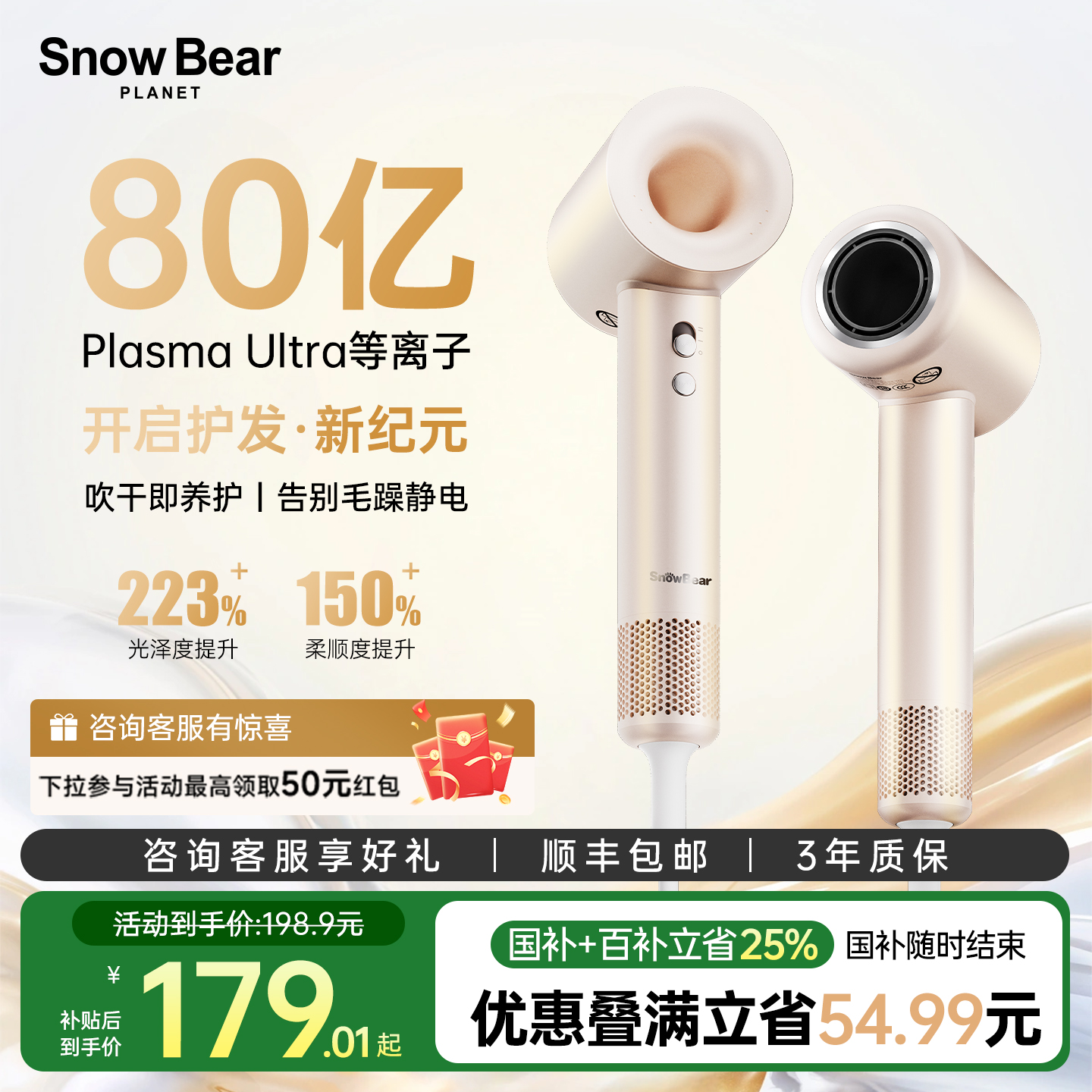 大风力30s干发 柔顺秀发  去屑防脱