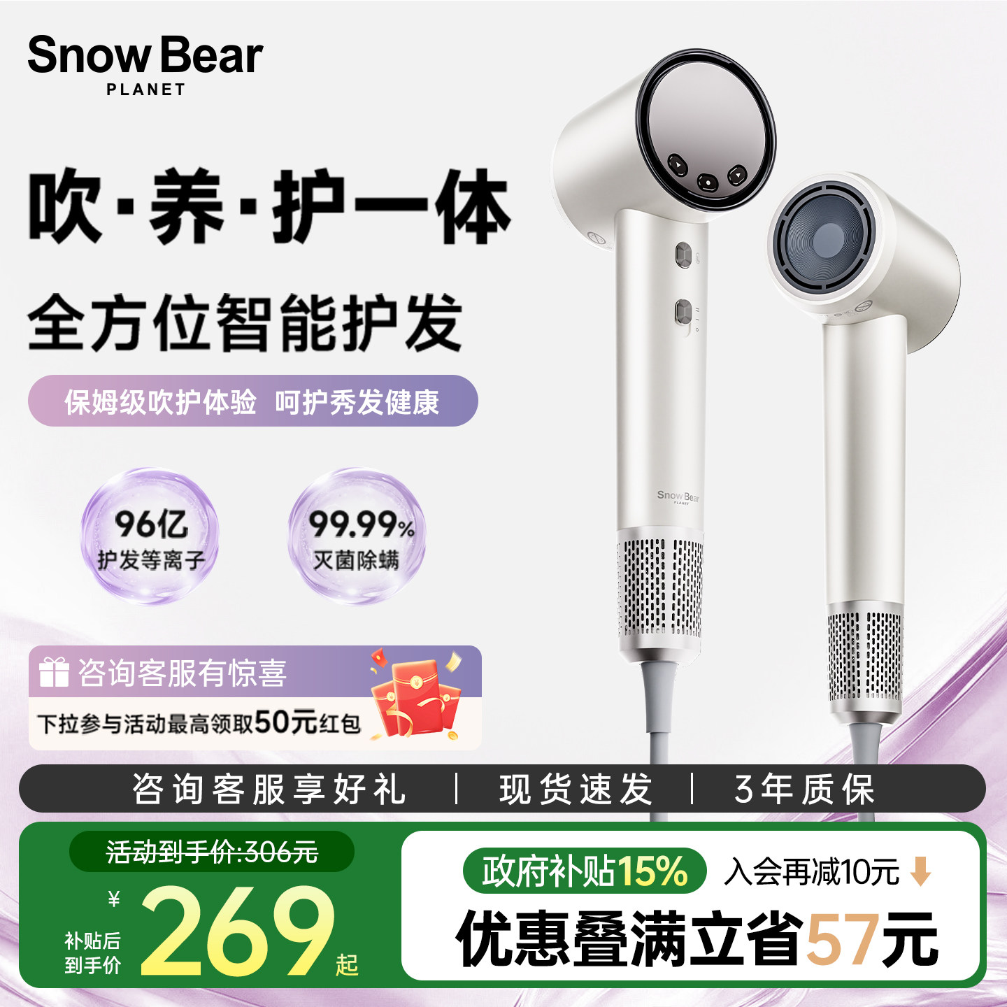 小白熊星球等离子智能高速吹风机家用速干护发大风力负离子电吹风