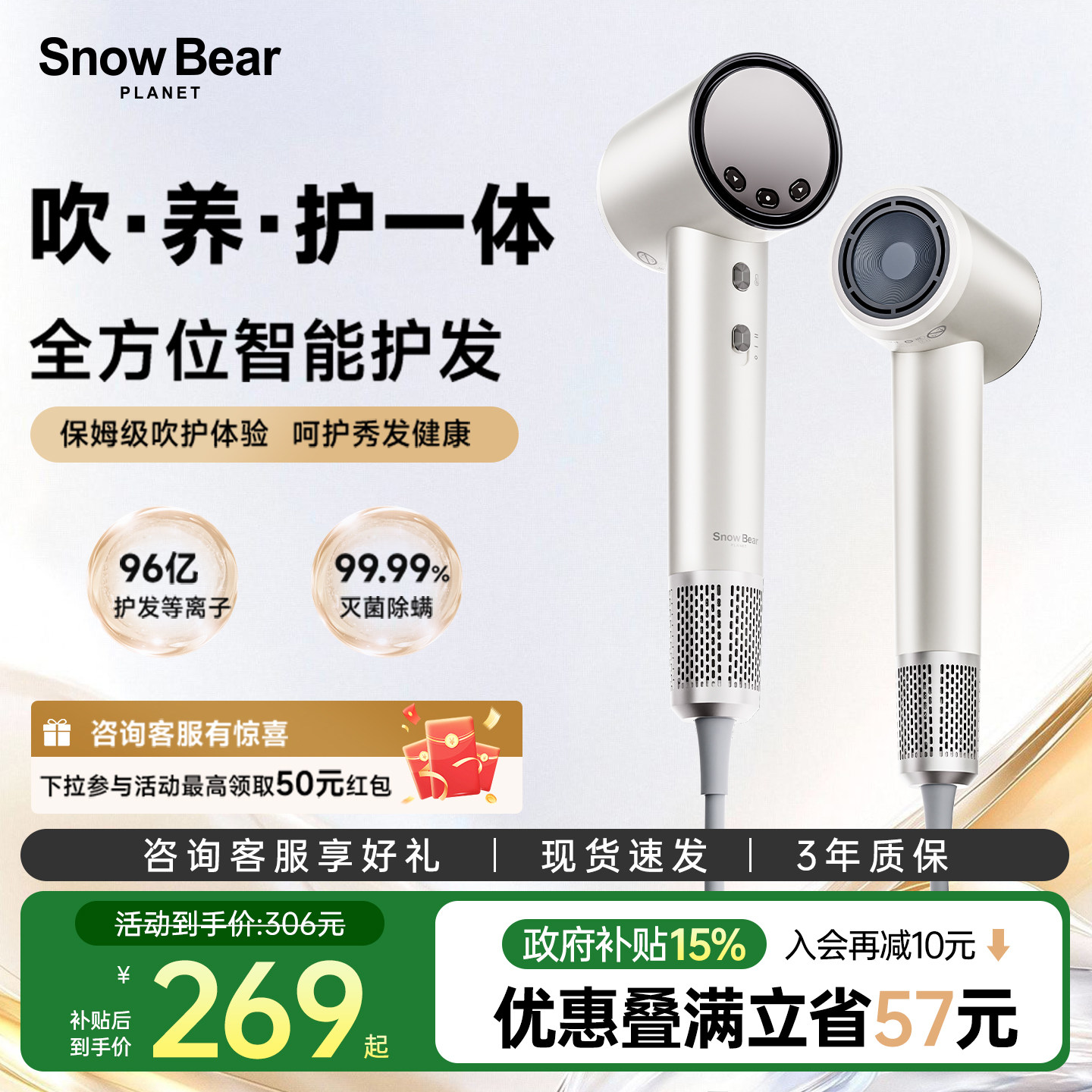 小白熊星球高速吹风机51-3k家用等负离子速干护发大风力电吹风筒