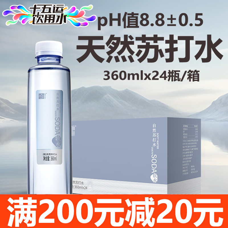 画景天然苏打水碱性水360ml*24瓶