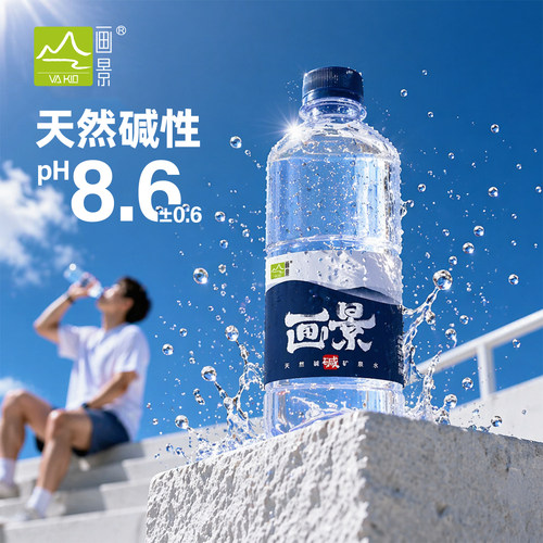 画景天然矿泉水500mlx24瓶碱性水