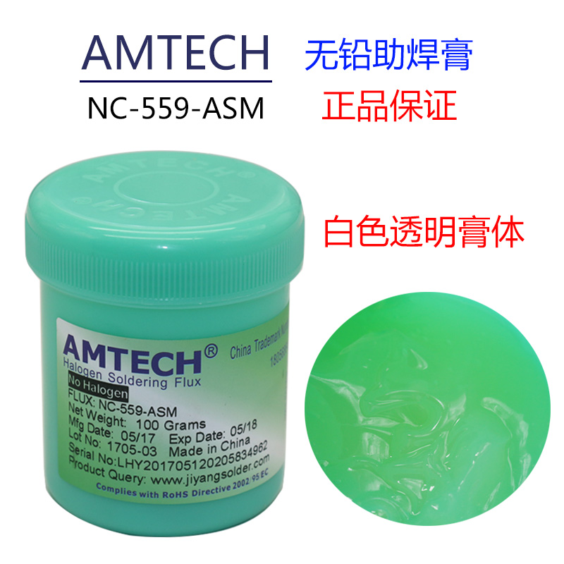 包邮美国amtech助p焊膏免清洗BGA焊锡膏无铅植球专用焊油松香原装