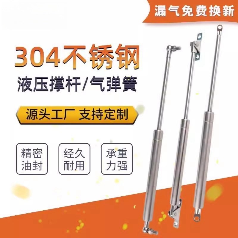 304不锈钢液压杆气n弹簧伸缩气动杆上翻门支撑杆316氮气液压气撑