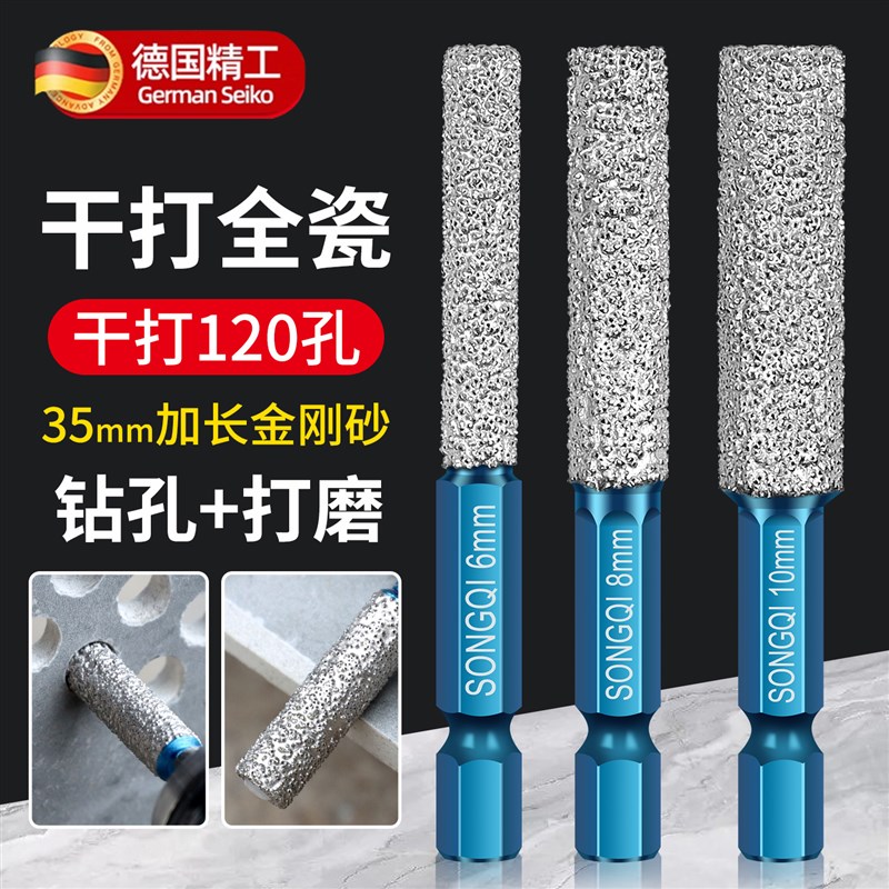 德国精工六角柄瓷砖打孔钻头玻璃石材干打N修边打磨钻孔电钻磨头