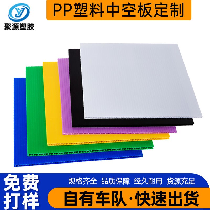 pp塑料中空板防静电隔板万通板中空板pIp中空板板钙塑板塑胶隔板
