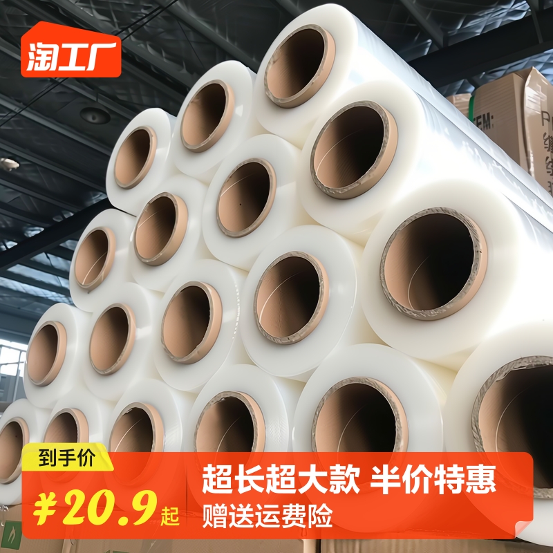 50CMb宽塑料保护薄膜拉伸膜 缠绕膜 大卷PE工业保鲜膜打包膜包装