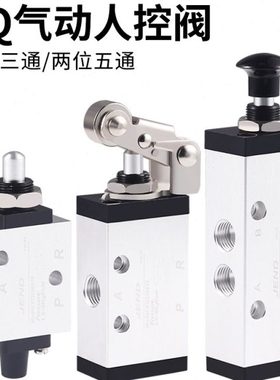 新益型二位三通顶杆阀气动机械阀XQ230410 XQ25061 230610 250410