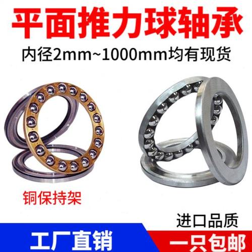 平面推力球轴承51422 51424 51426 51428 51430 51432M轴承