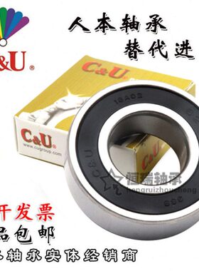 C&U人本轴承6808 6809 6810 6811 6812 6813 6814 6815 ZZ 高速
