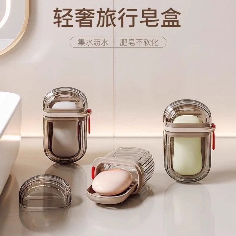 旅行香皂盒皂盒带盖密封沥s水便携肥皂盒出差旅游2025新款轻奢高