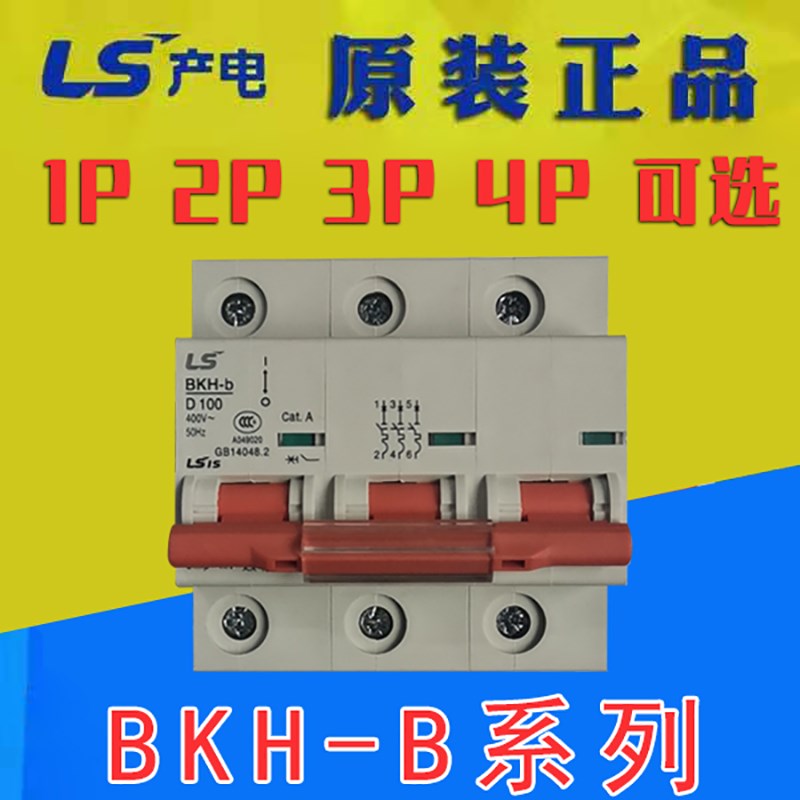 产电小型断路器BKH-B空气开关B3P 4P D80 D100A