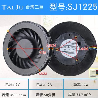 Taiju台巨 SJ108涡流风机12V汽车空气净化器风机