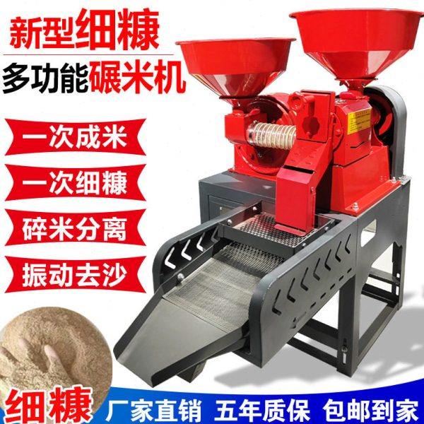 细糠碾米机打米机小型家用打米粉碎一体机精米新款商用稻谷脱壳机,农机/农具/农膜,农产品加工设备,淘宝优惠券,粉丝福利购,淘宝优惠卷