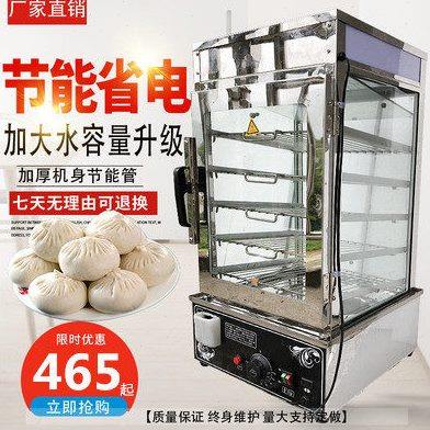 商用台式蒸包柜蒸馒头机蒸箱蒸包炉保温柜加热柜包子馒头玉米蒸汽
