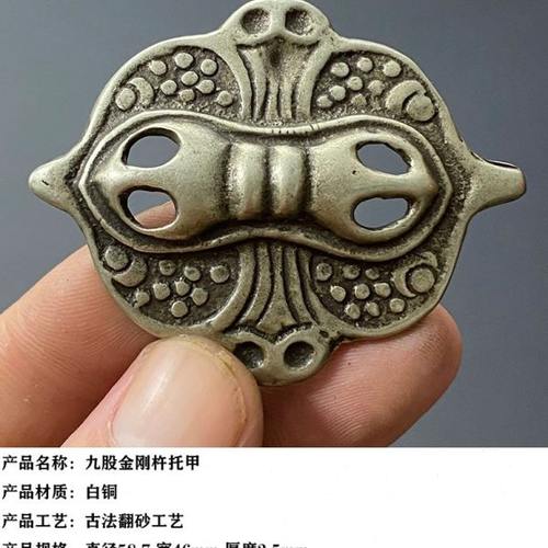 复古做旧工艺九股金刚杵托甲吊坠仿老皮壳包浆老天铁佛牌挂件把件