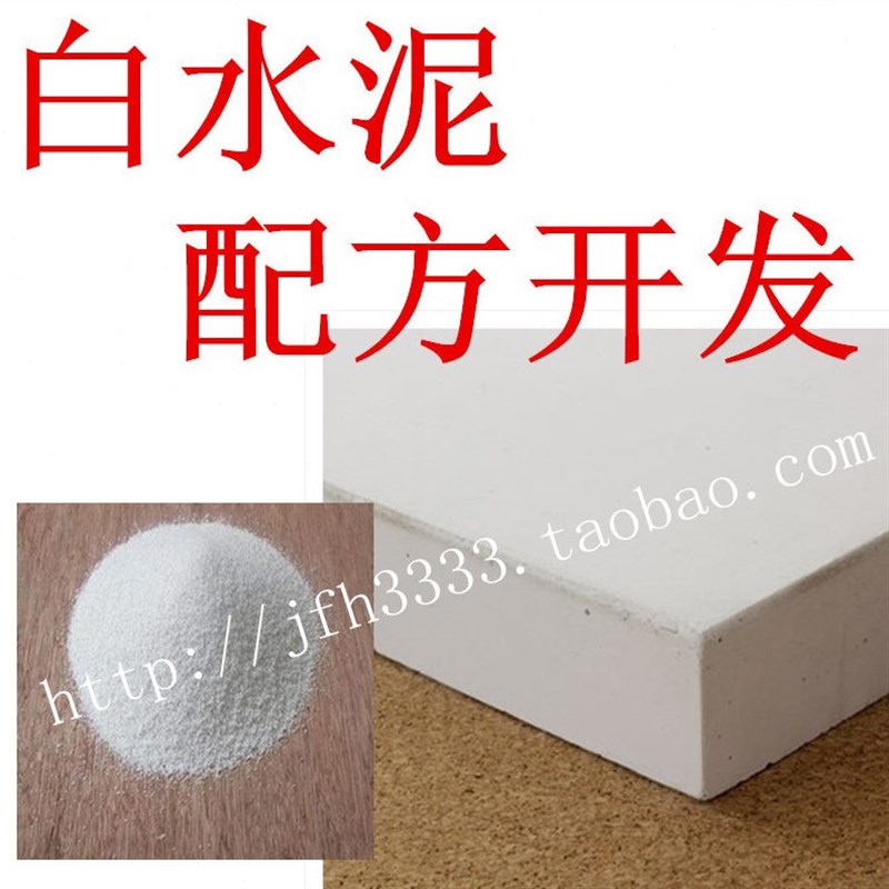 小包白水泥家用h装修修覆材料白色防水修补快干瓷片填缝勾缝补漏