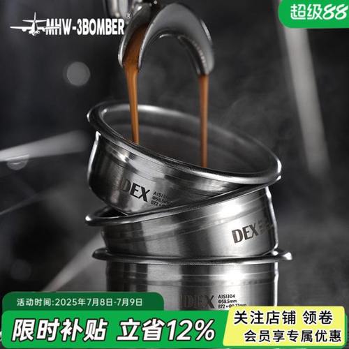 MHW-3BOMBER轰炸机DEX精密粉碗58mm意式咖啡机萃取手柄配件15-22g