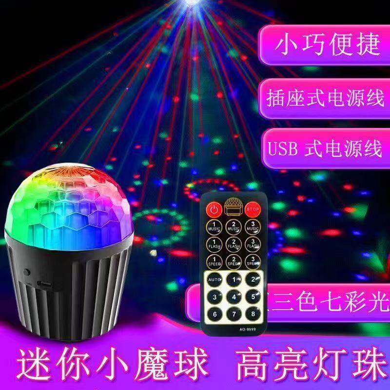 条纹小魔球动感遥控七彩旋转氛围灯ktv闪光酒吧灯led声控舞台灯光