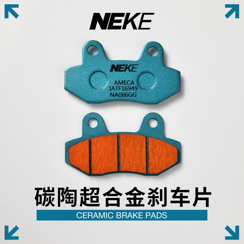 NEKE黑骑士碳陶静音高性能刹车片图片
