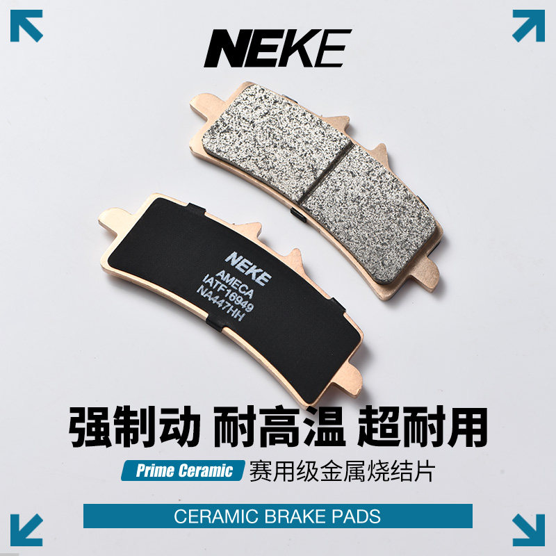 NEKE刹车片适用于本田CBR1000RRSP/NC700S/X/佛沙NSS750/CM1100