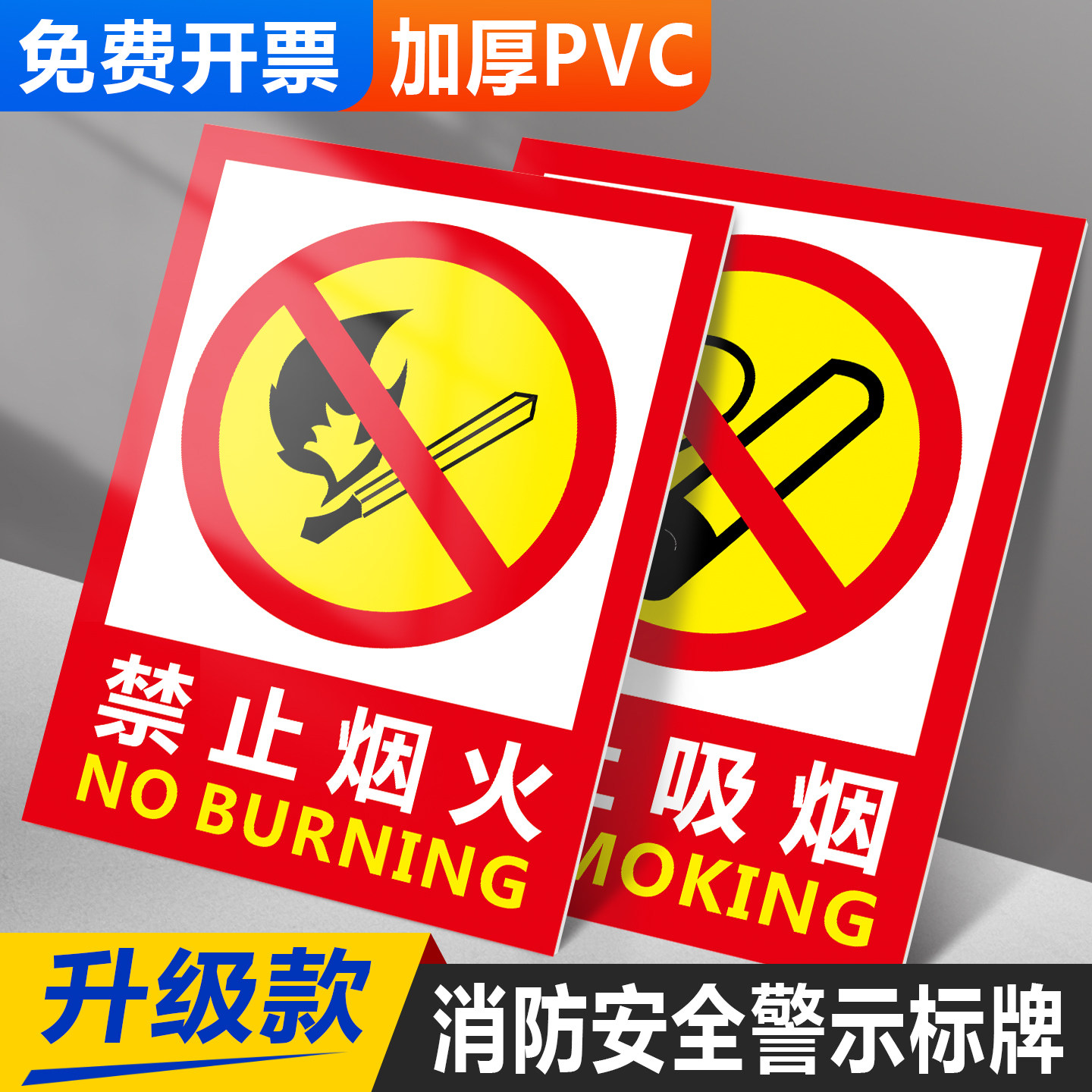 消防标识标牌抗弯耐折防水防晒