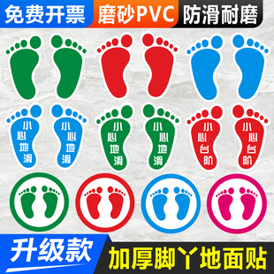 脚丫定点标识无字脚印地贴 耐磨地标 小脚丫地贴脚印地贴 商场幼儿园地面楼梯小心地滑小心台阶地贴指示贴纸