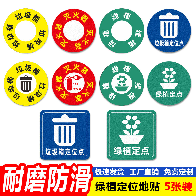 磨砂地贴防水防滑色彩鲜明