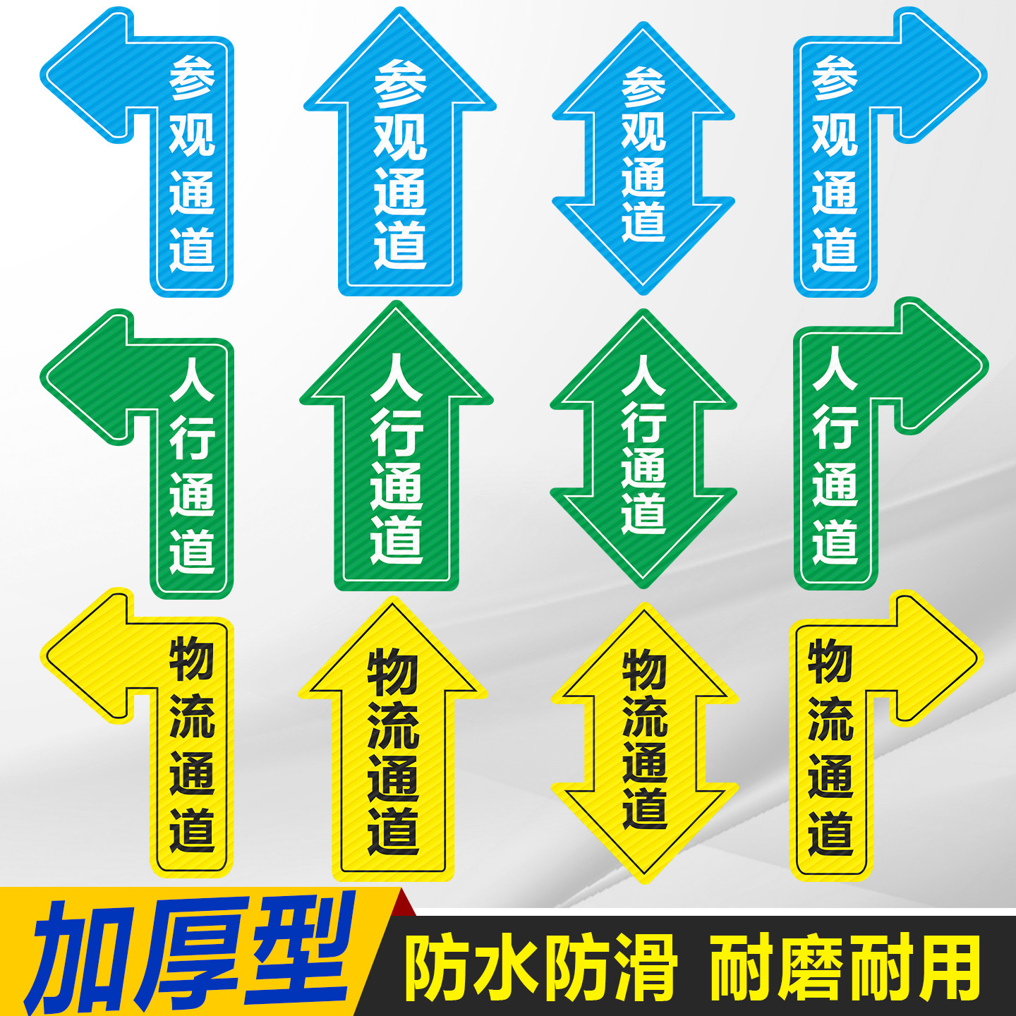 斜纹地贴防水防滑经久耐用