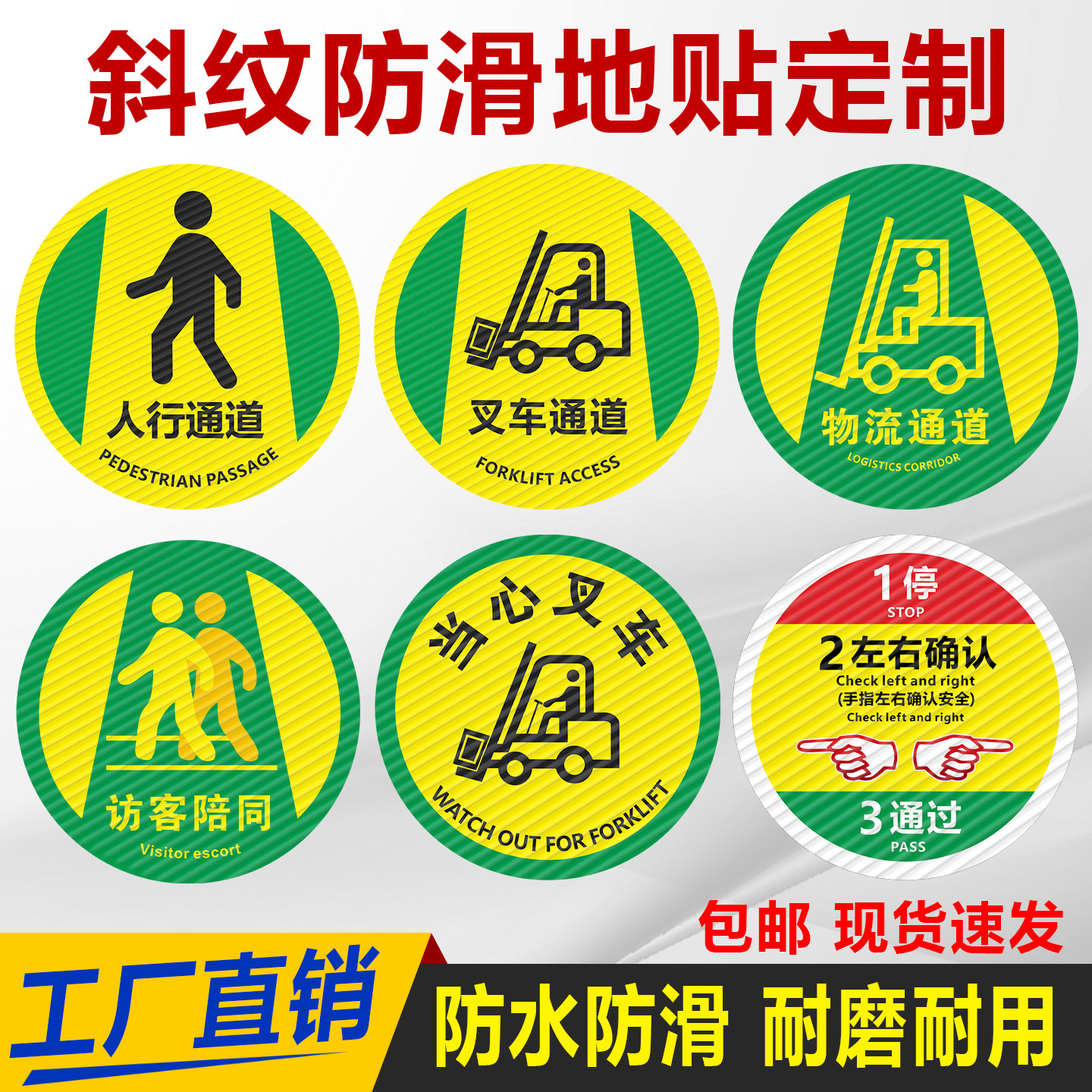 斜纹地贴防水防滑耐磨