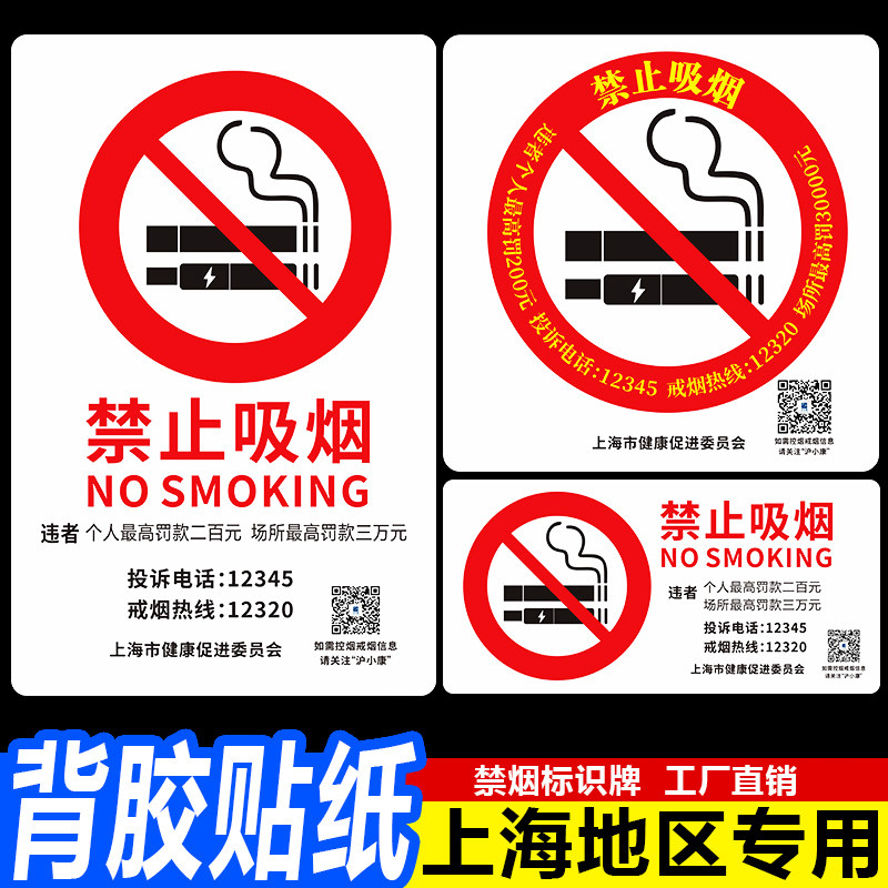 防水背胶贴纸防水防晒防油