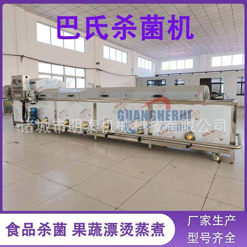 黄酒巴氏杀菌机全自动豆芽菜漂烫机竹笋土豆片杀菌机豇豆蒸煮机,厨房电器,其他商用厨电,淘宝优惠券,粉丝福利购,淘宝优惠卷