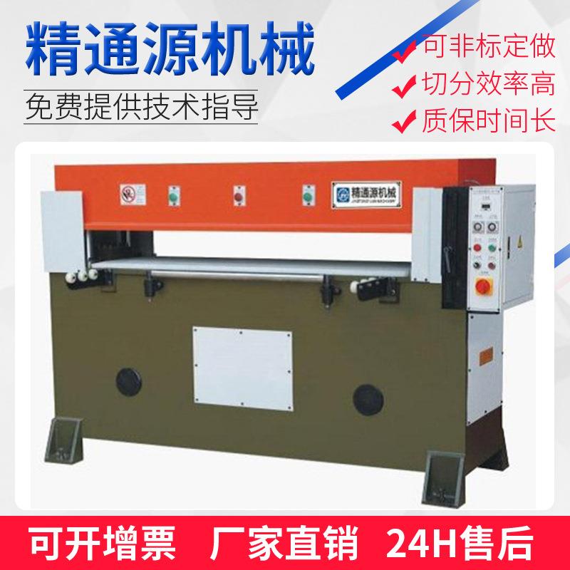 全自动精密四柱油压裁断机皮革珍珠棉裁断机无纺布橡胶四柱下料机