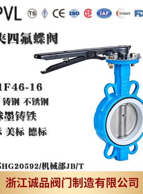 衬氟蝶阀D71F46-16手动对夹蝶阀四氟铸钢球墨铸铁不锈钢